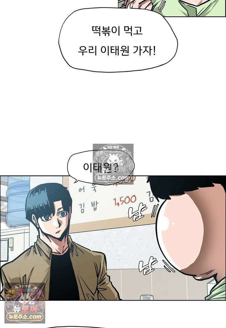 시크릿 패밀리 62화 11