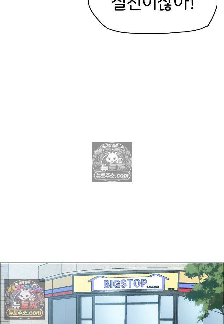 시크릿 패밀리 62화 13
