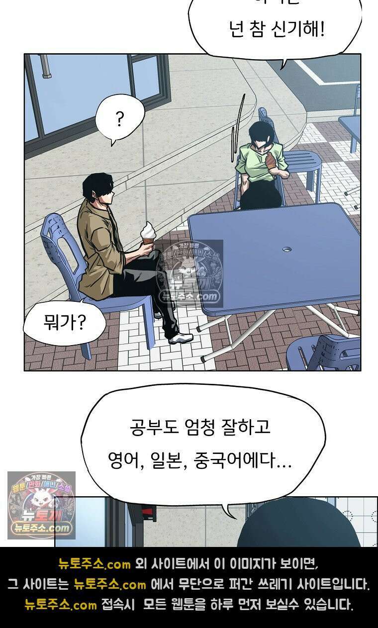 시크릿 패밀리 62화 17