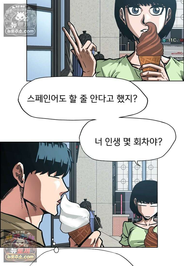 시크릿 패밀리 62화 18