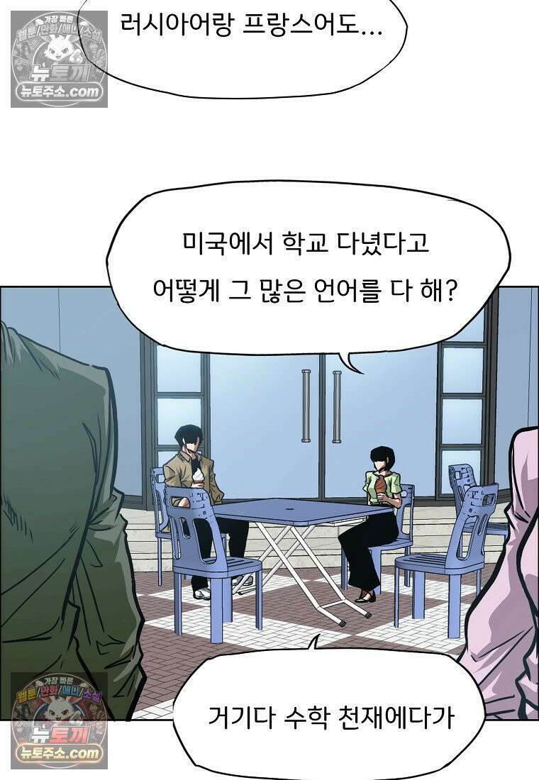 시크릿 패밀리 62화 19