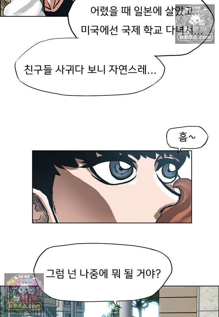 시크릿 패밀리 62화 21