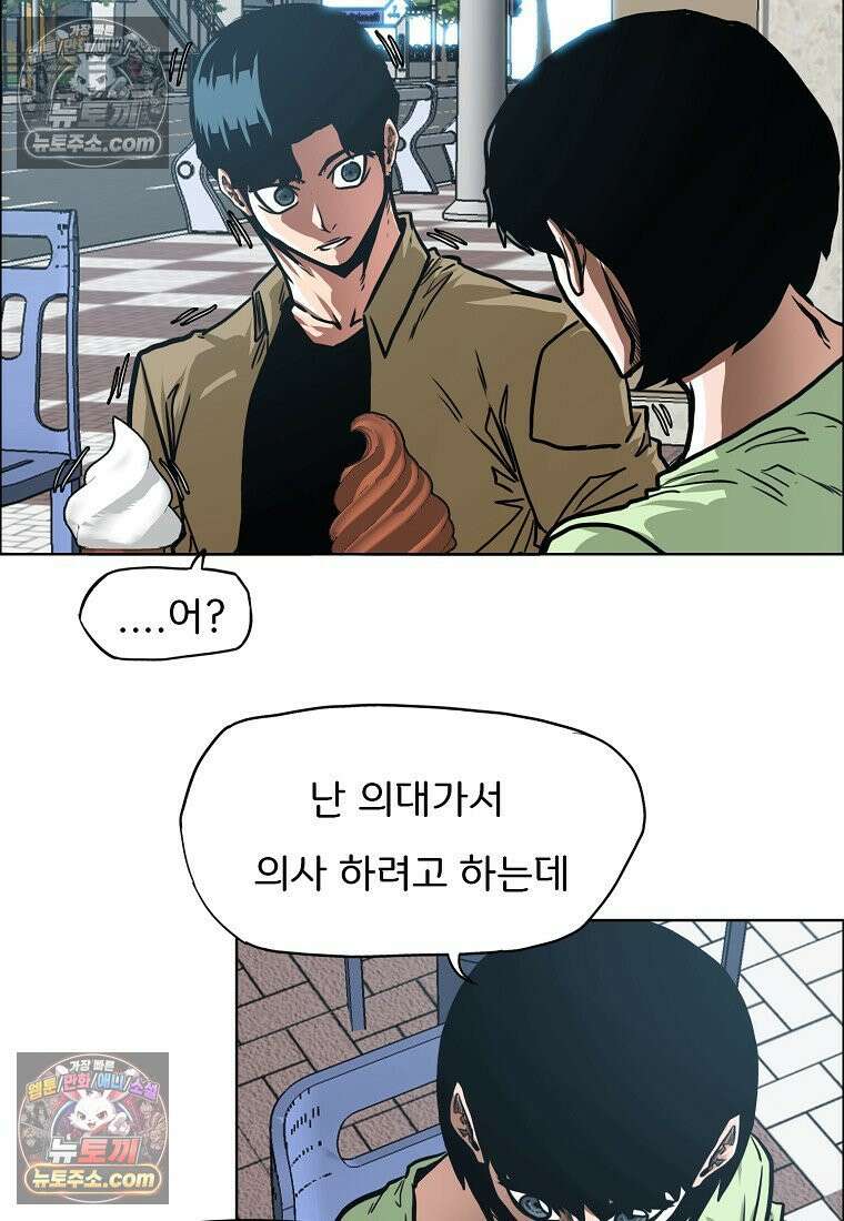 시크릿 패밀리 62화 22