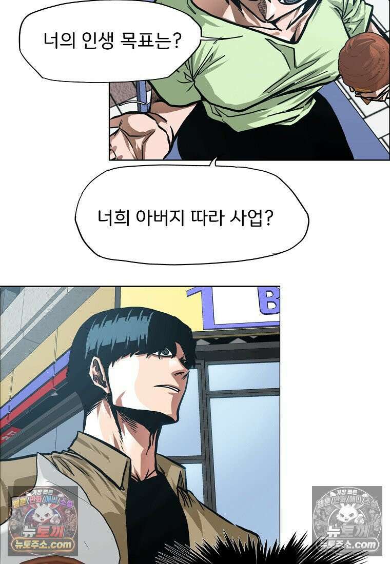 시크릿 패밀리 62화 23