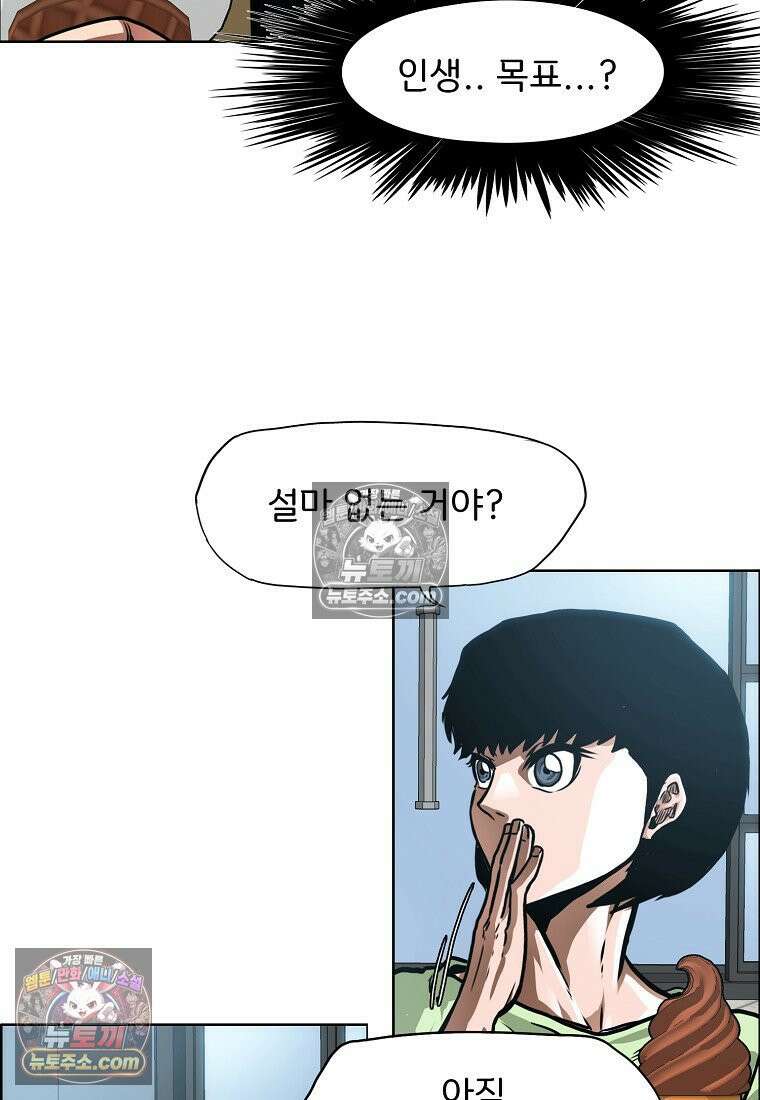 시크릿 패밀리 62화 24
