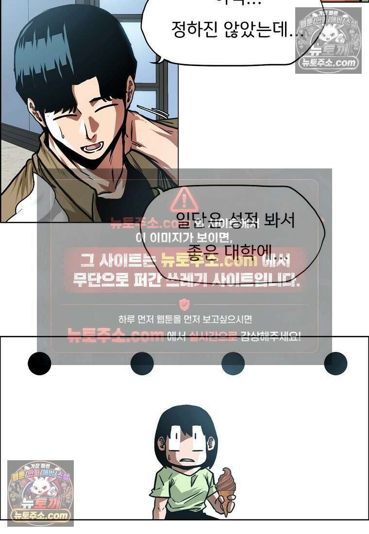 시크릿 패밀리 62화 25
