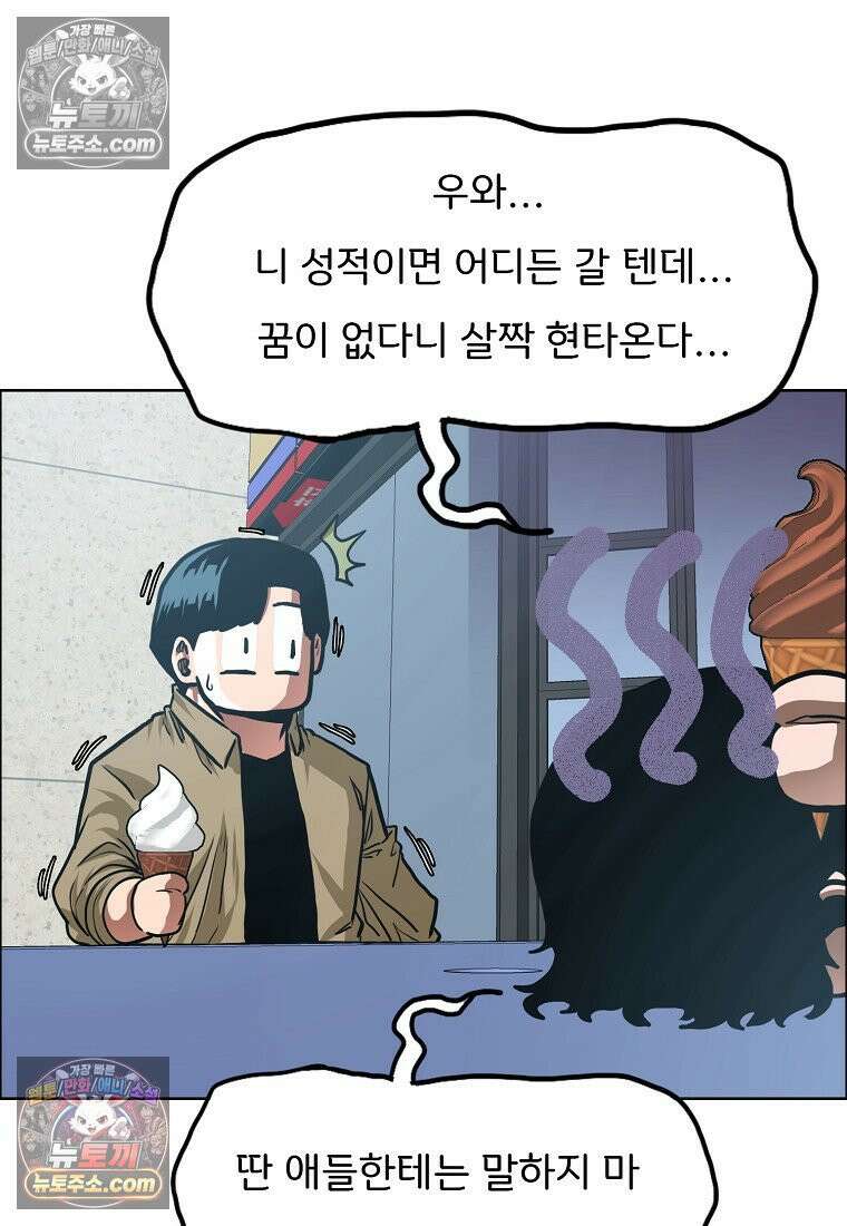 시크릿 패밀리 62화 26