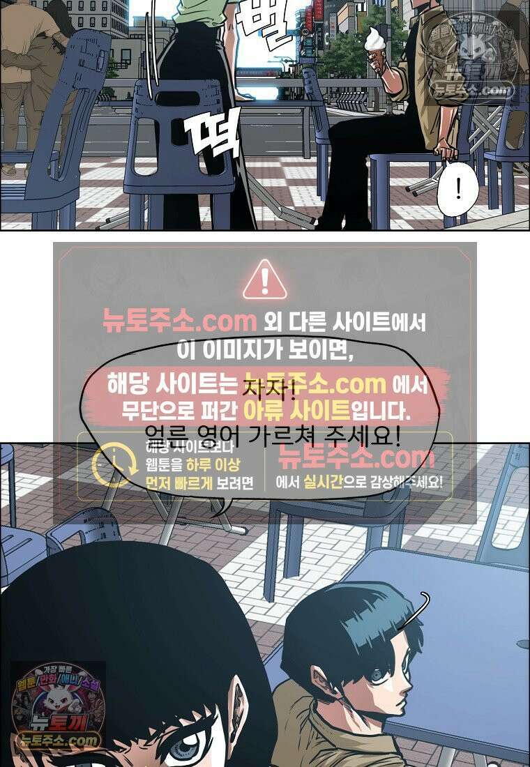 시크릿 패밀리 62화 28