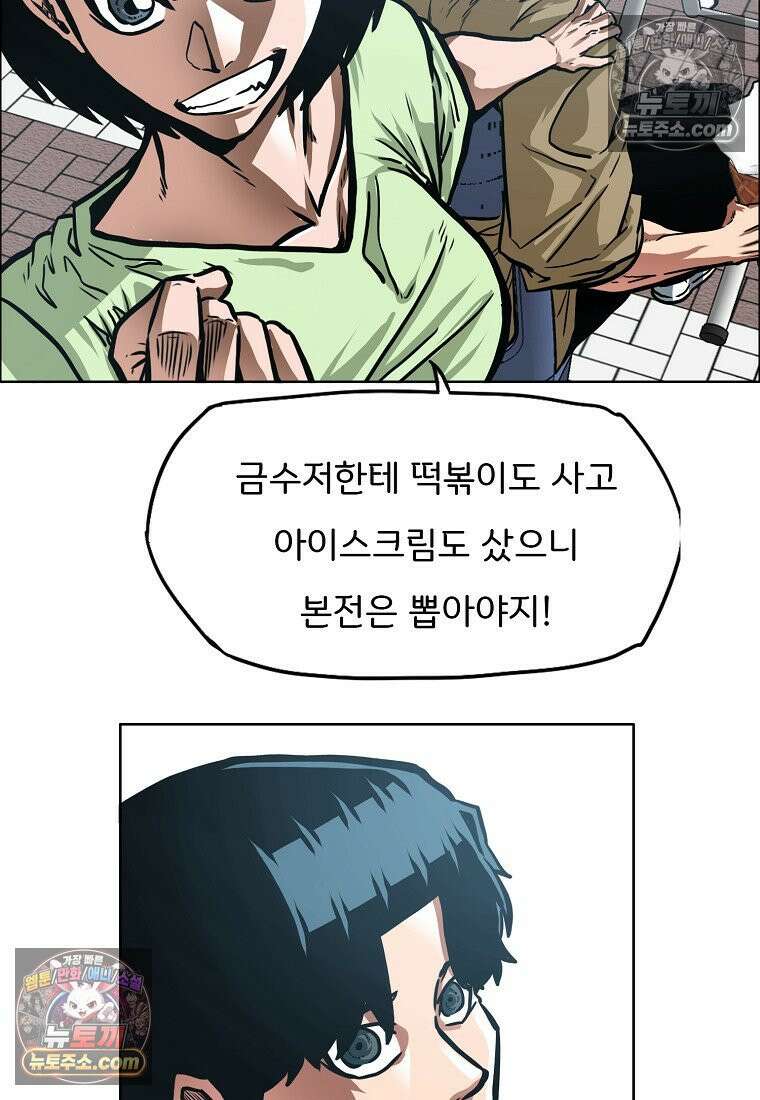시크릿 패밀리 62화 29