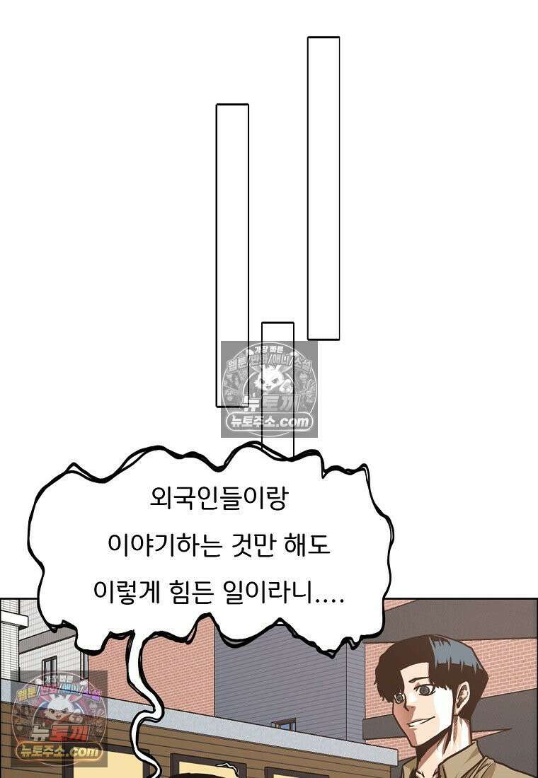 시크릿 패밀리 62화 34