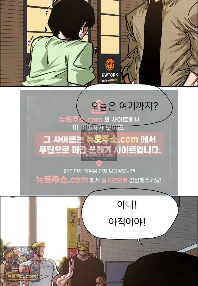 시크릿 패밀리 62화 35