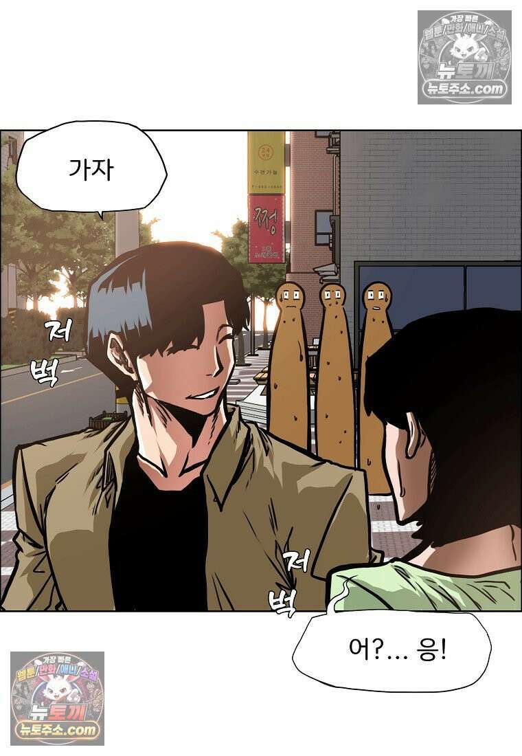 시크릿 패밀리 62화 52