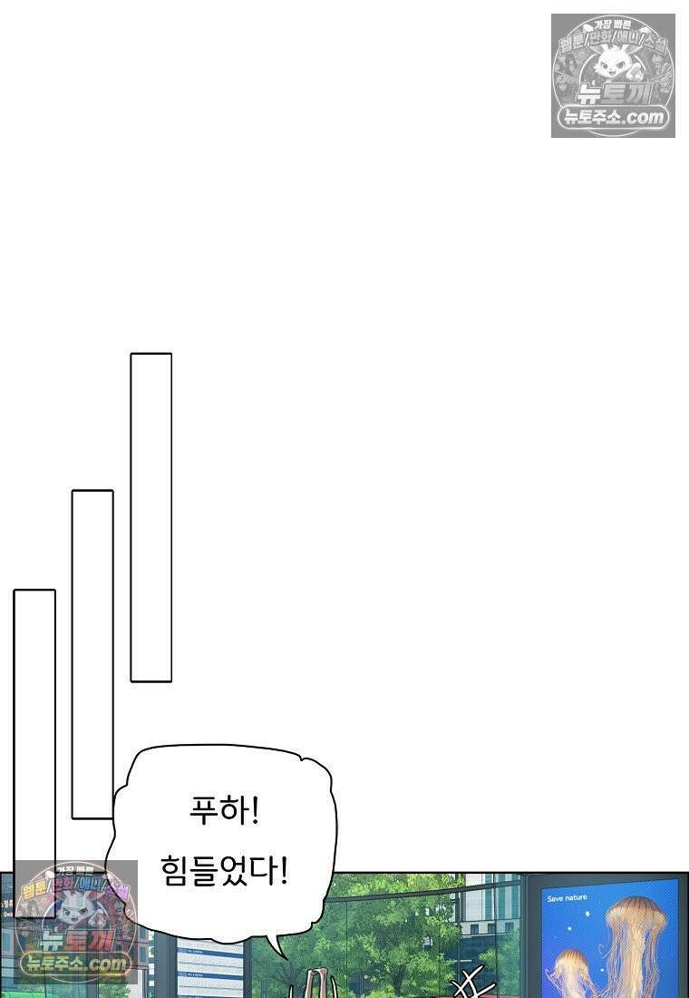 시크릿 패밀리 62화 53