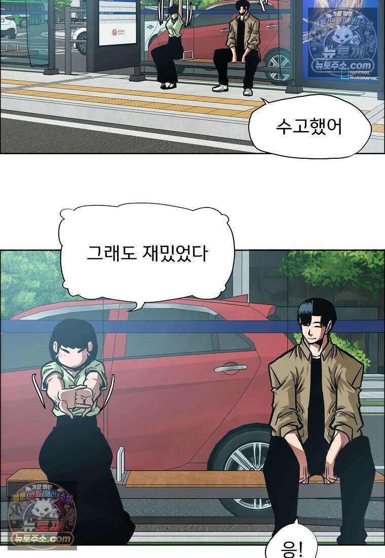 시크릿 패밀리 62화 54