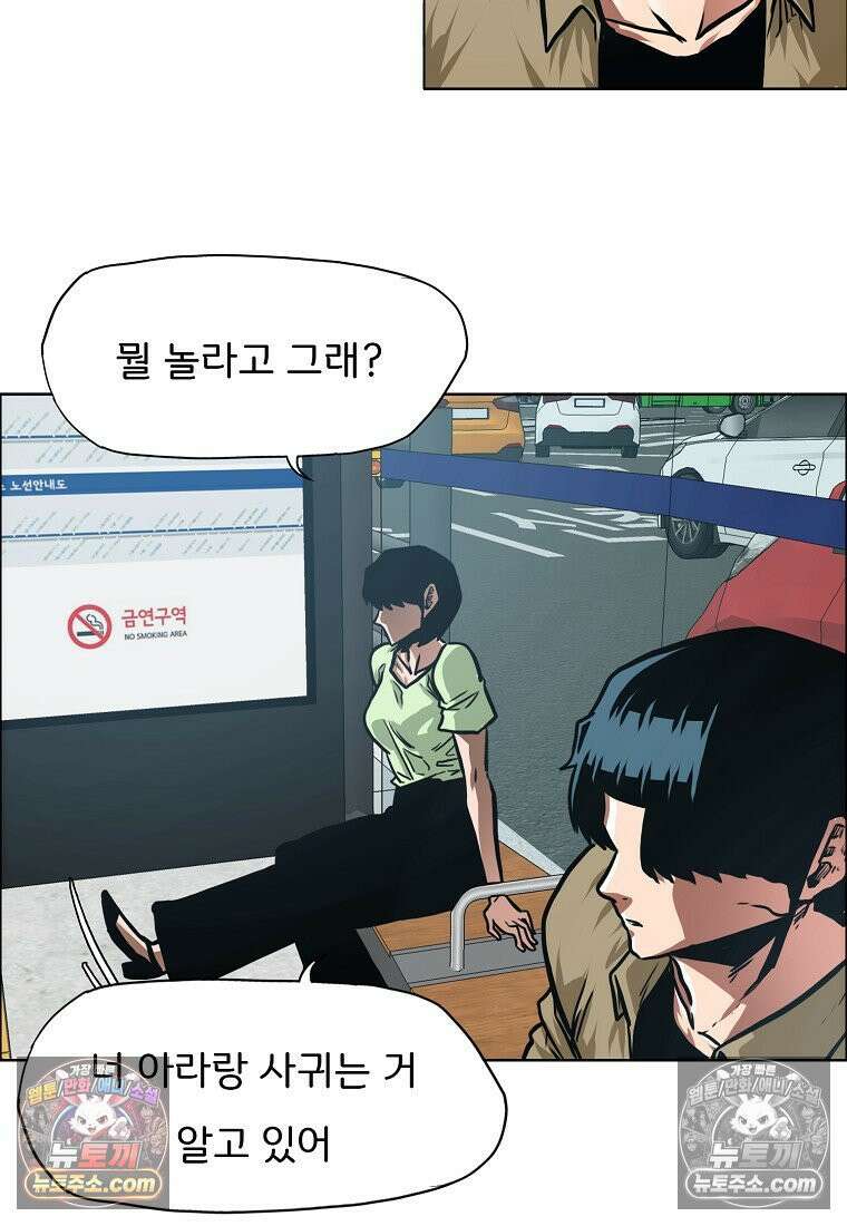 시크릿 패밀리 62화 56