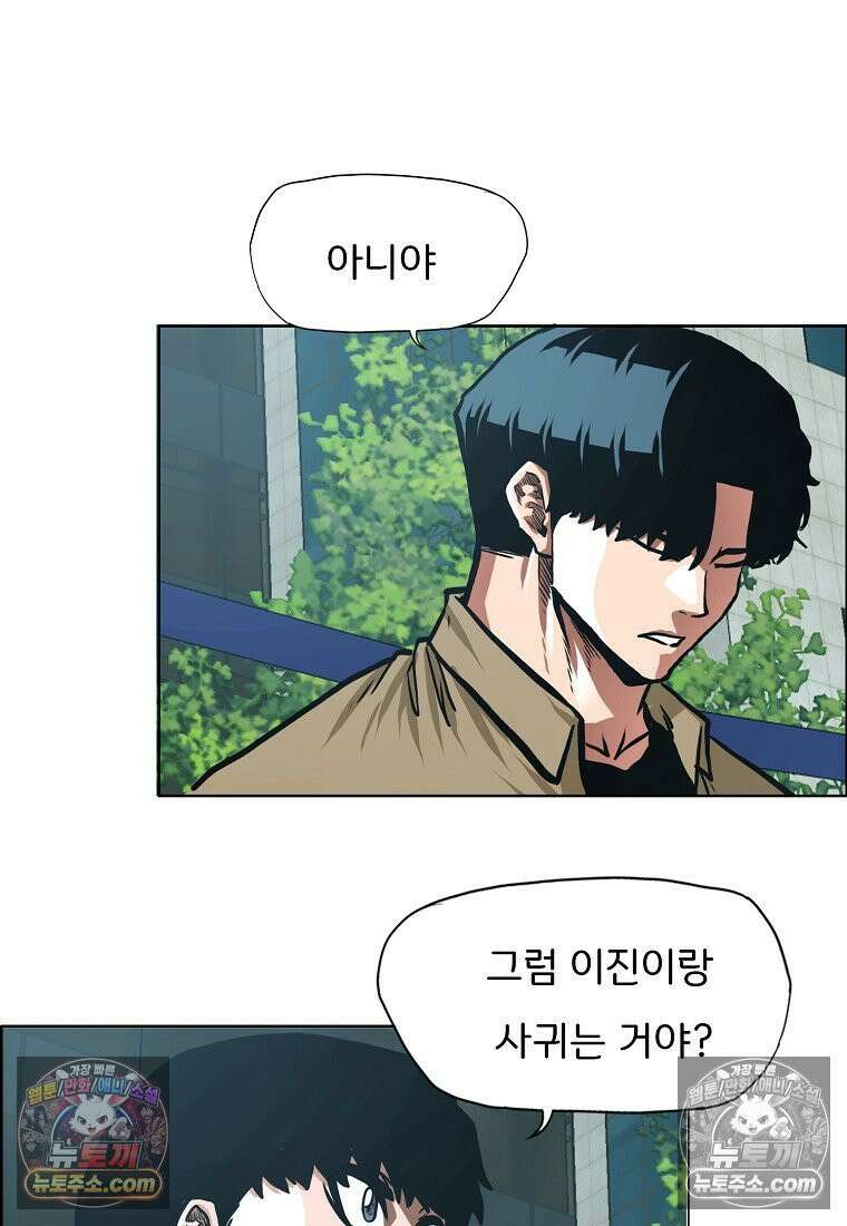 시크릿 패밀리 62화 58
