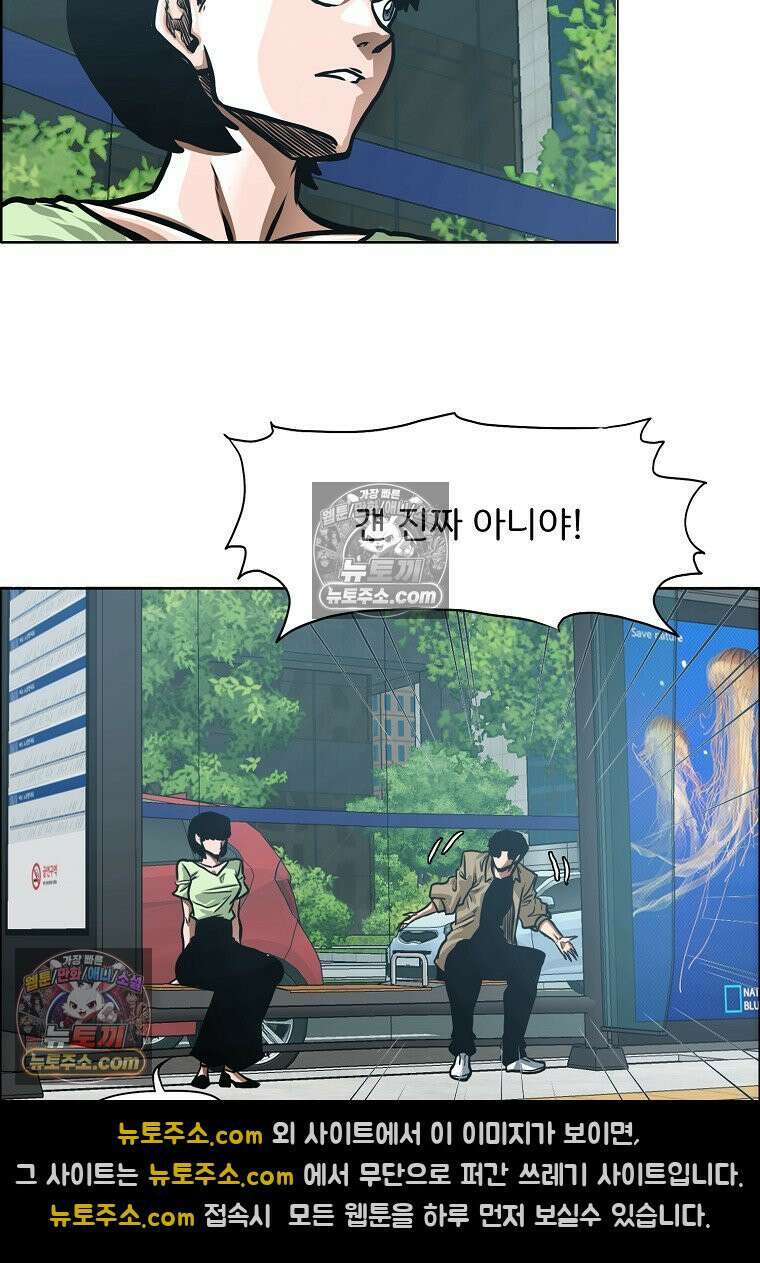 시크릿 패밀리 62화 59
