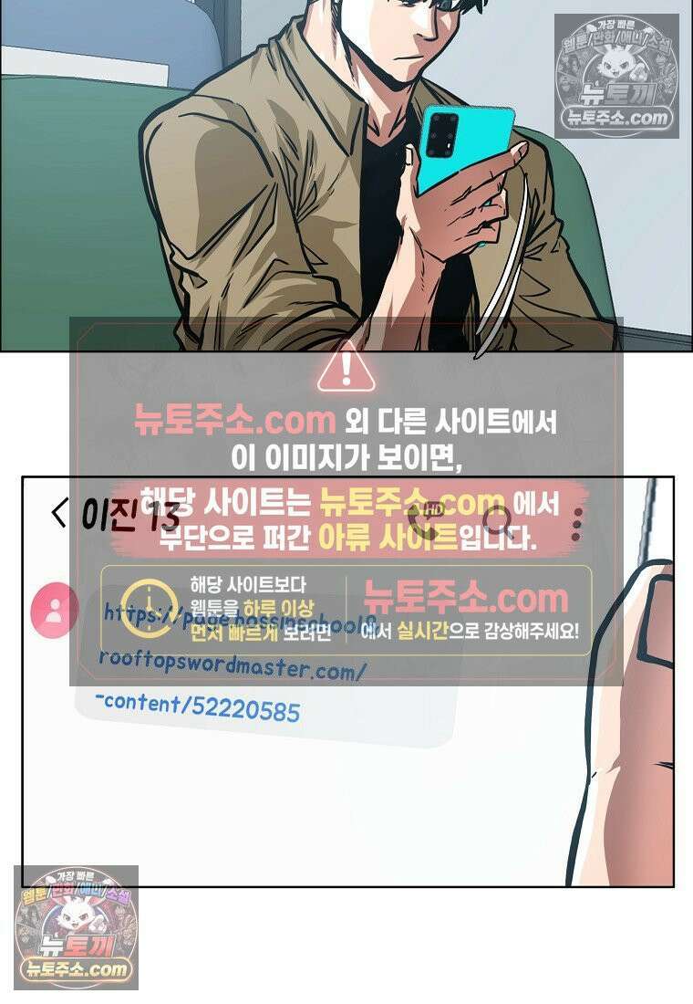 시크릿 패밀리 62화 67