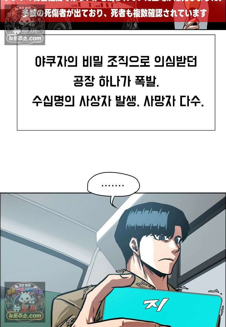 시크릿 패밀리 62화 70