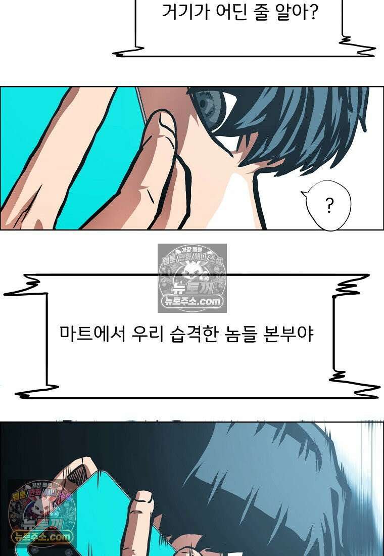 시크릿 패밀리 62화 72
