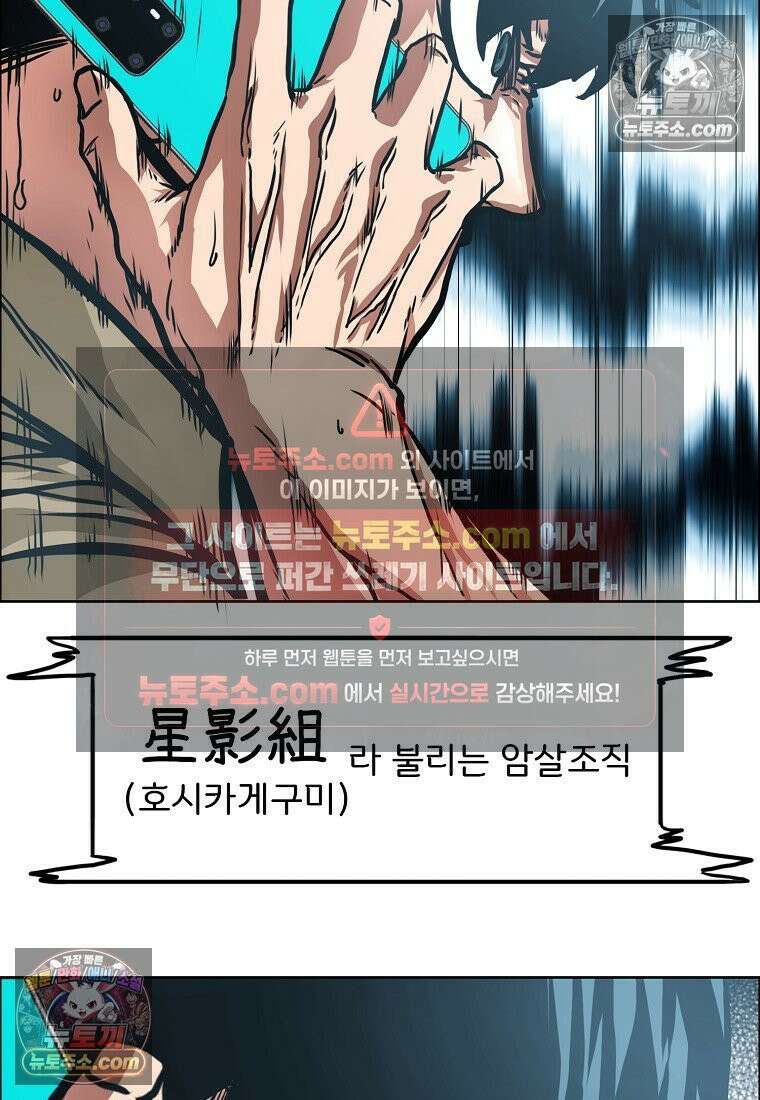 시크릿 패밀리 62화 73
