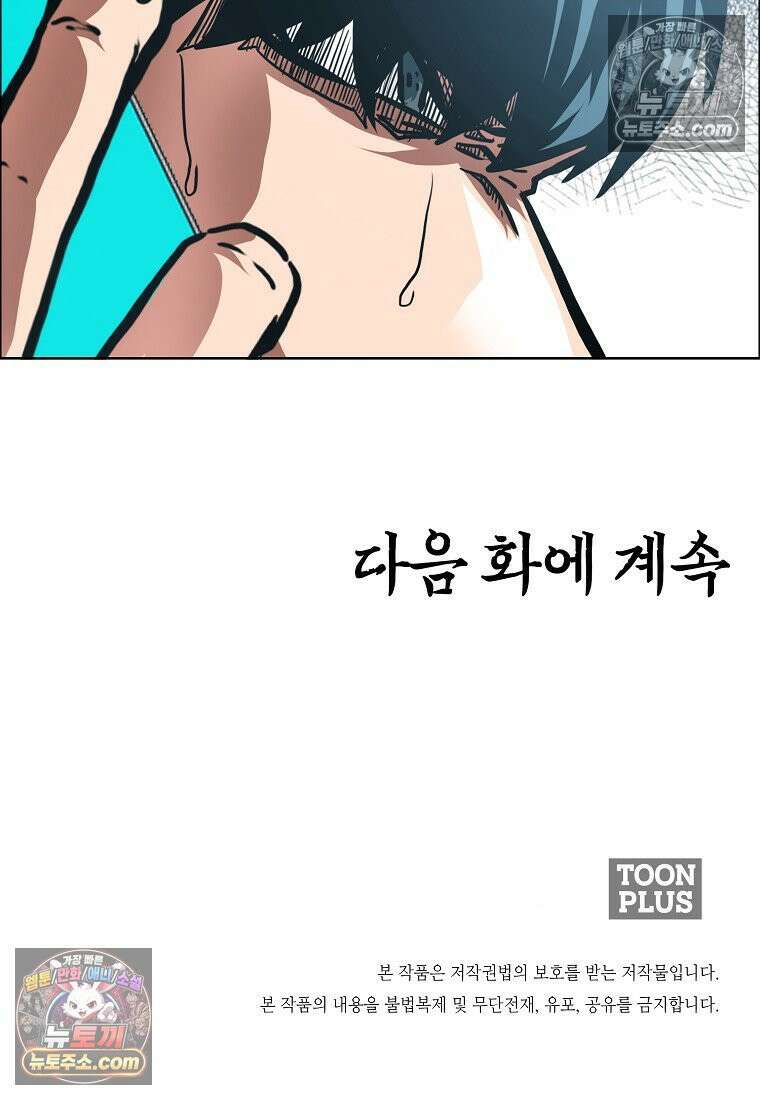 시크릿 패밀리 62화 74