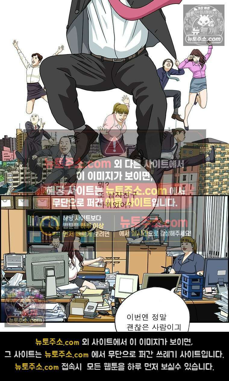 달마부장 시즌2 58화 평강공주 신드롬 2