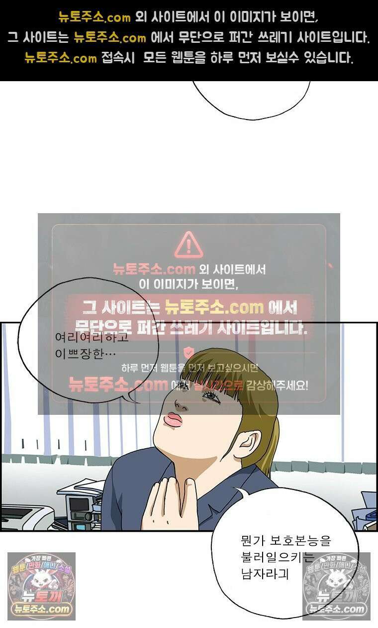 달마부장 시즌2 58화 평강공주 신드롬 3