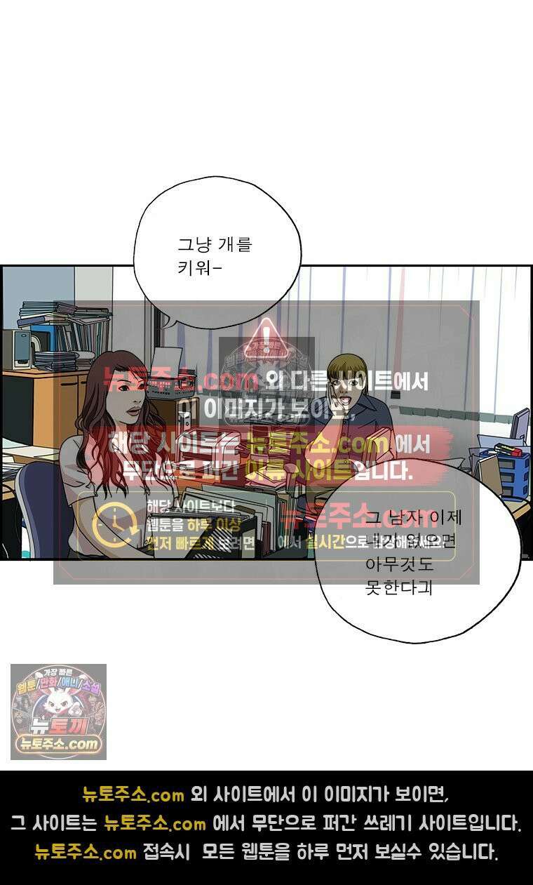 달마부장 시즌2 58화 평강공주 신드롬 4