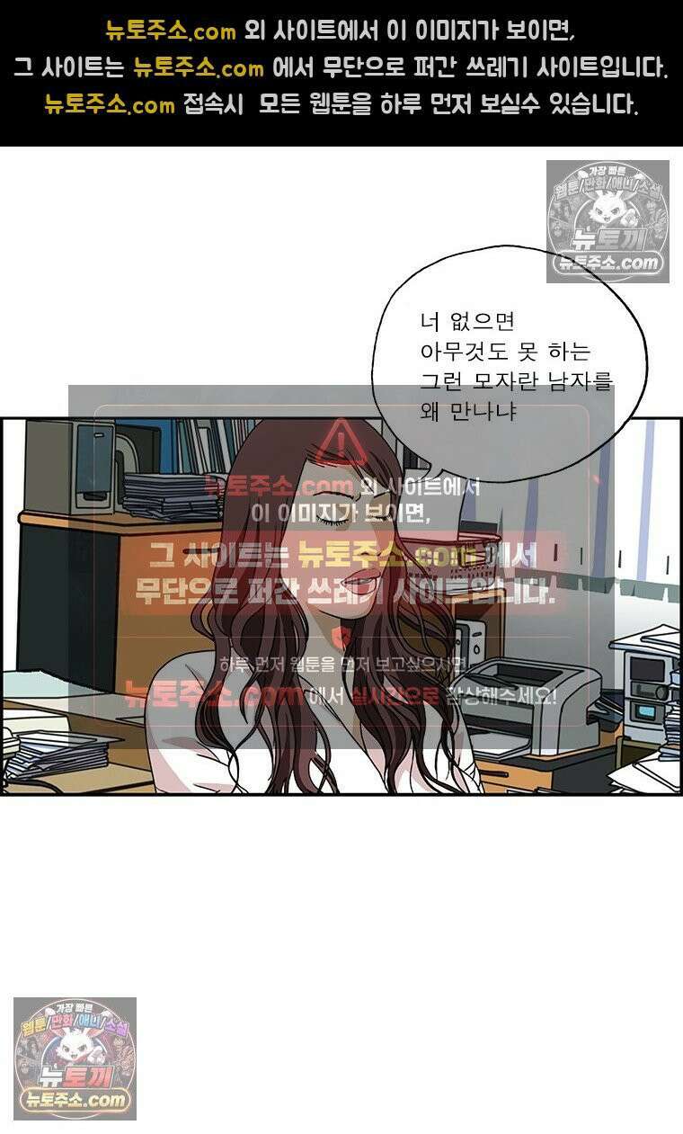 달마부장 시즌2 58화 평강공주 신드롬 5