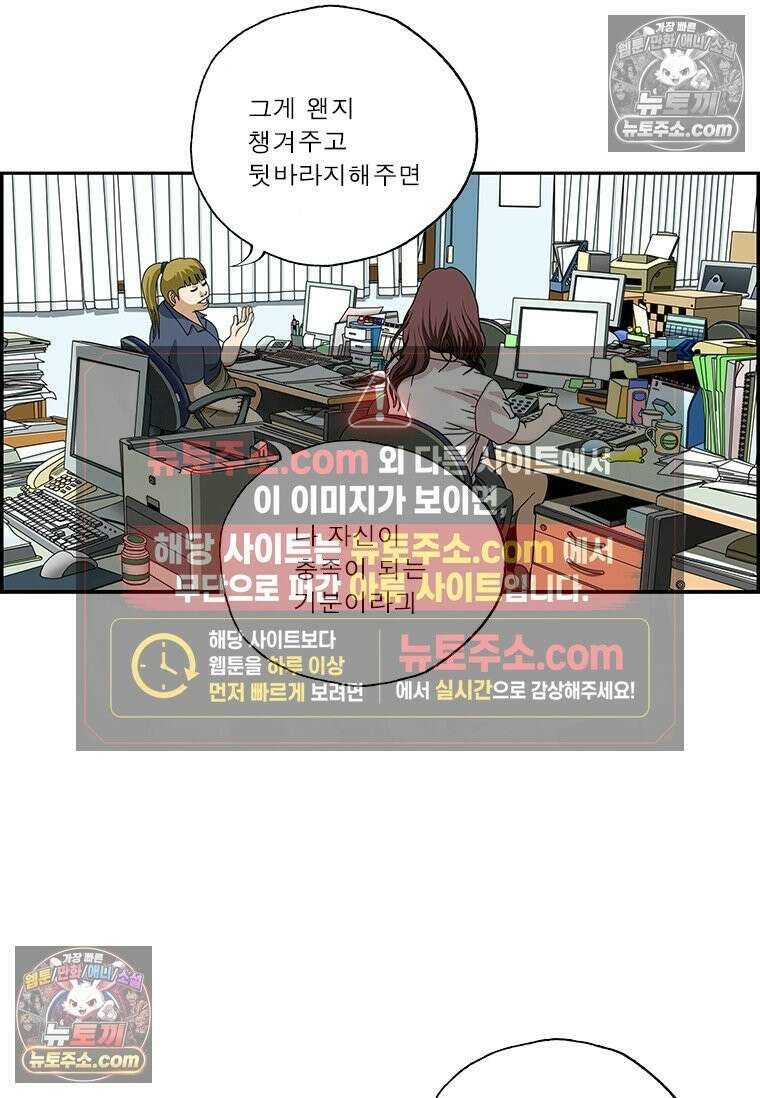 달마부장 시즌2 58화 평강공주 신드롬 6