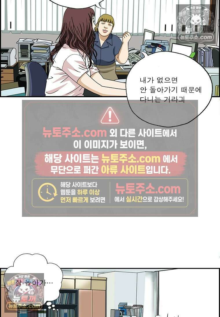 달마부장 시즌2 58화 평강공주 신드롬 8