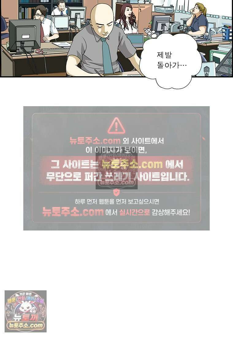 달마부장 시즌2 58화 평강공주 신드롬 9