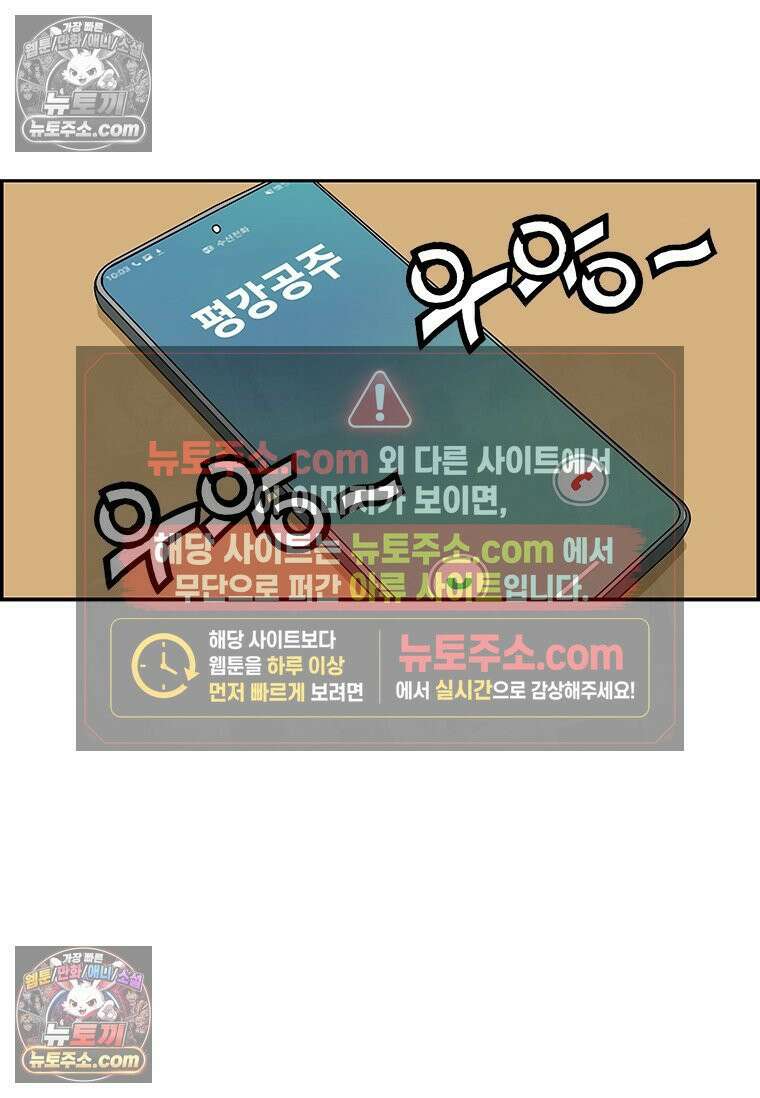 달마부장 시즌2 58화 평강공주 신드롬 10
