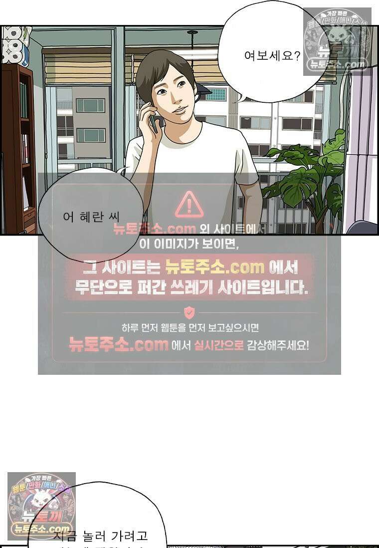 달마부장 시즌2 58화 평강공주 신드롬 11