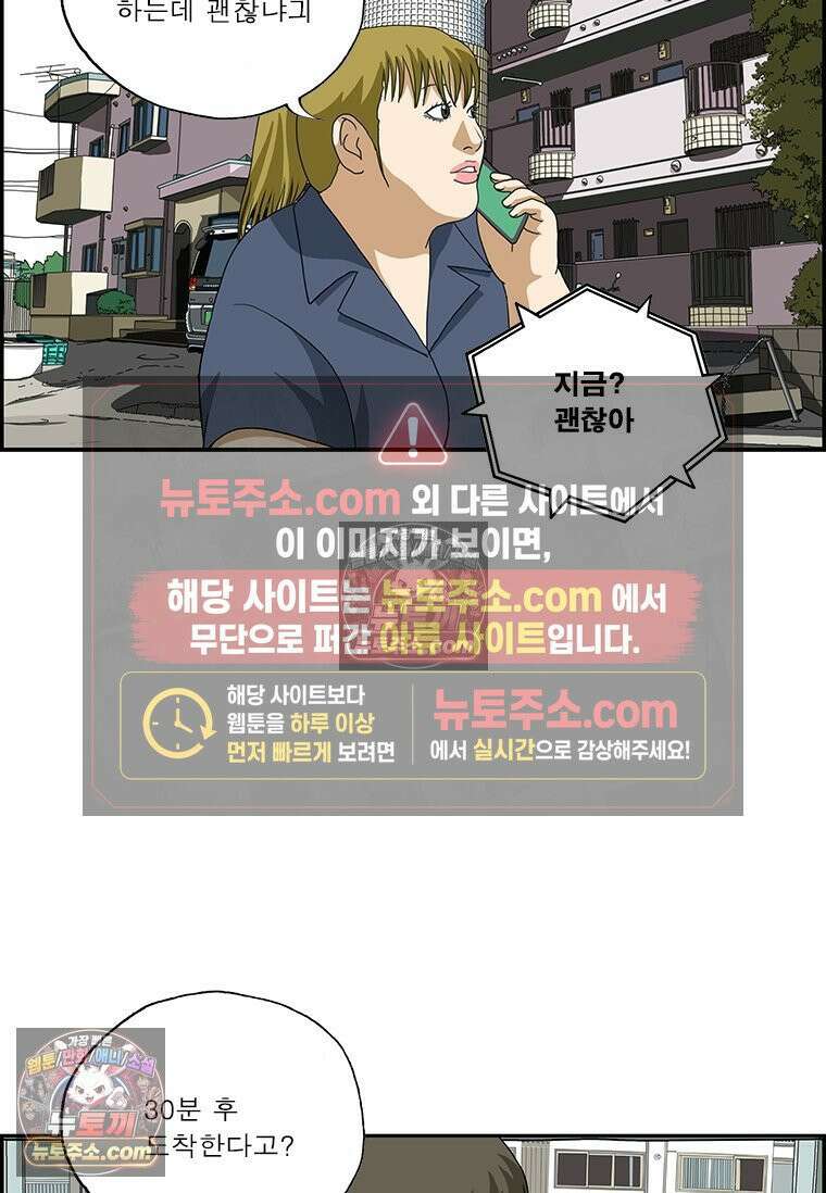 달마부장 시즌2 58화 평강공주 신드롬 12