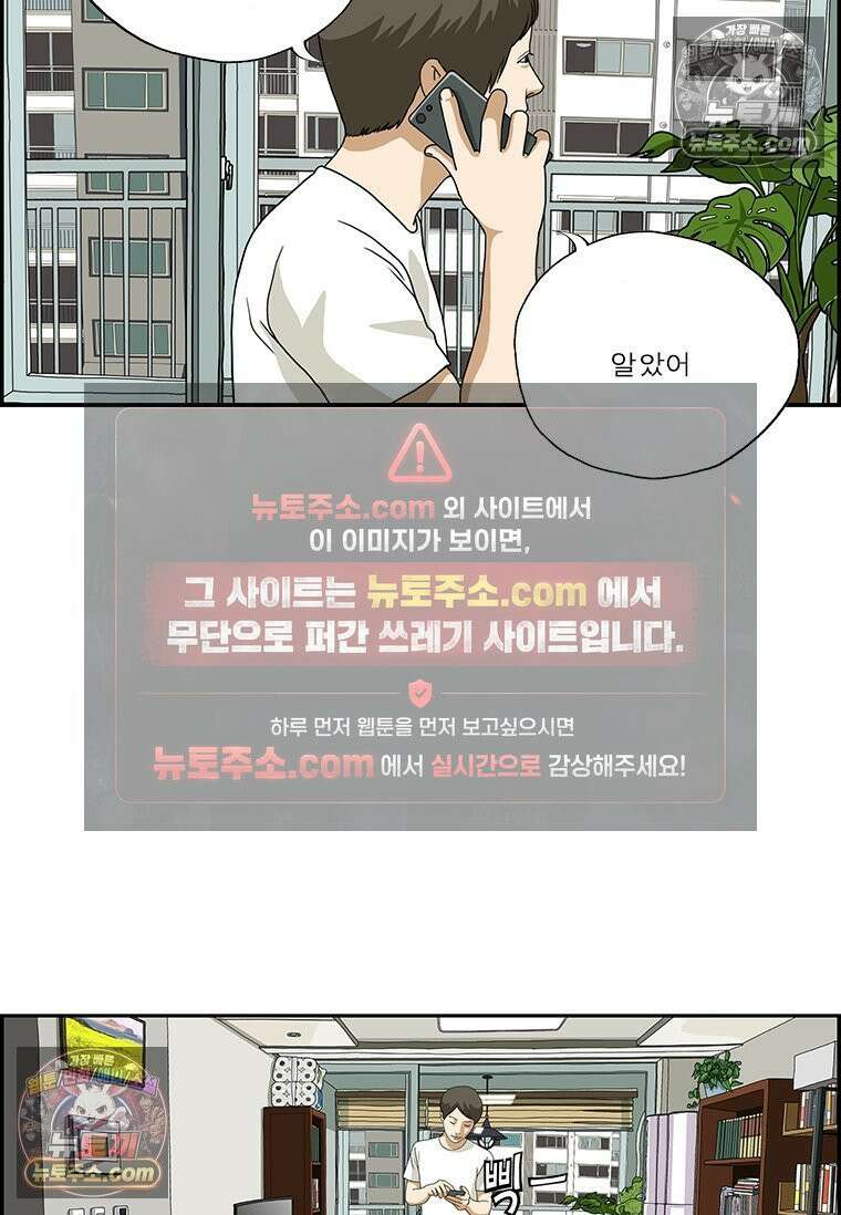달마부장 시즌2 58화 평강공주 신드롬 13