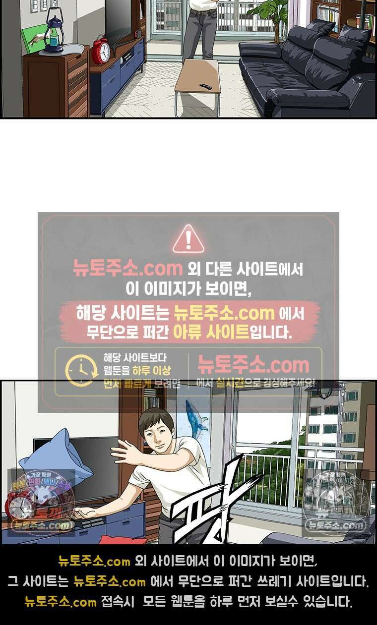 달마부장 시즌2 58화 평강공주 신드롬 14