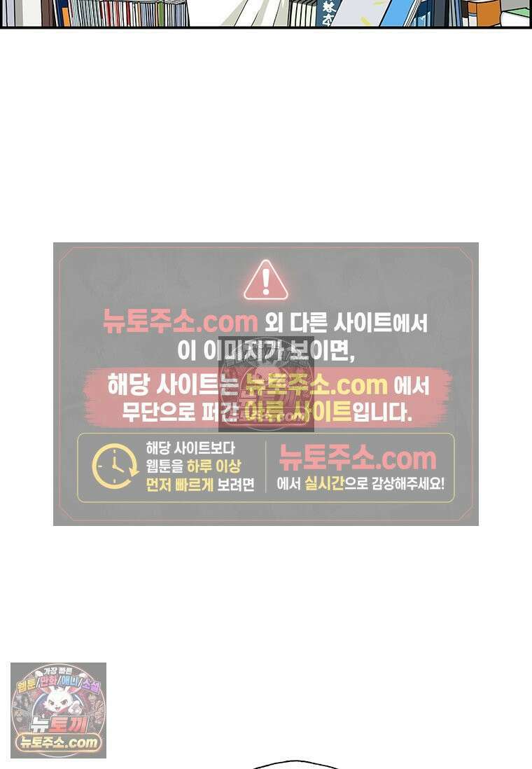 달마부장 시즌2 58화 평강공주 신드롬 16