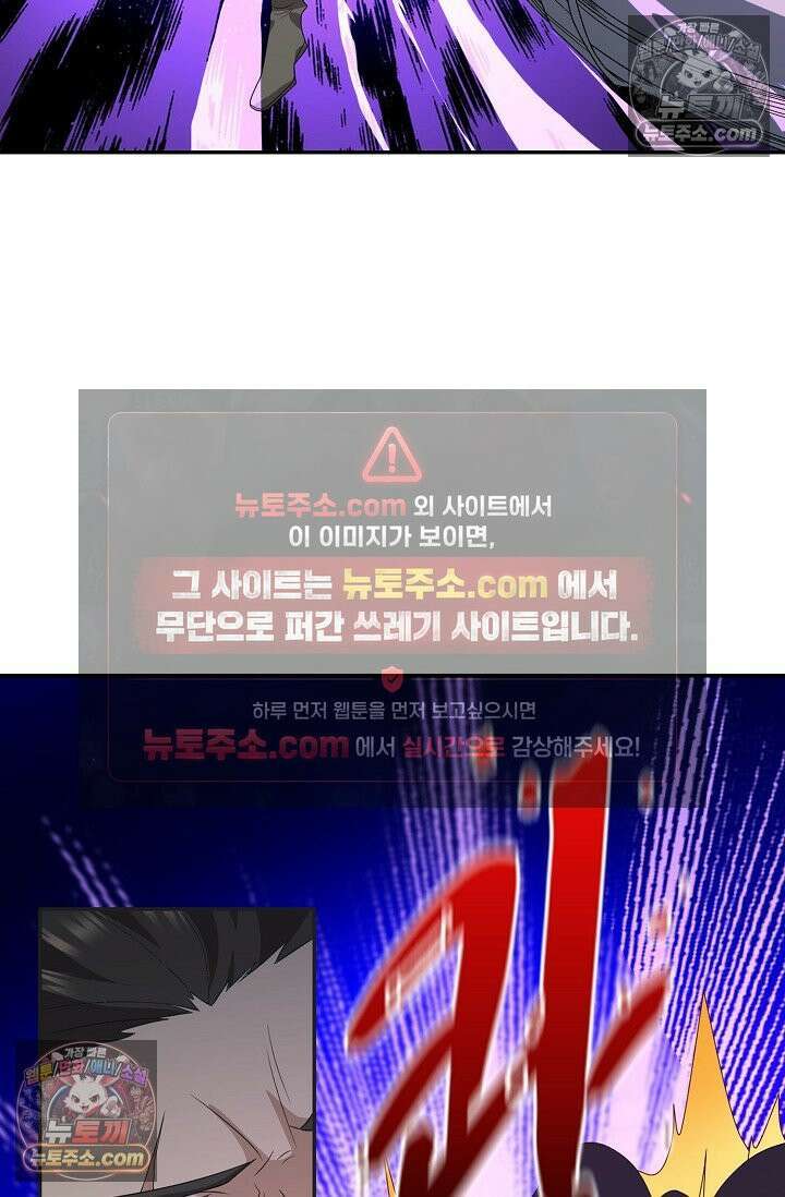 내 소설의 악역이 되다 256화 5