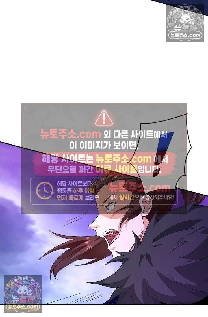 내 소설의 악역이 되다 256화 10