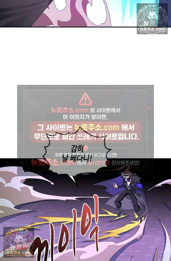 내 소설의 악역이 되다 256화 12