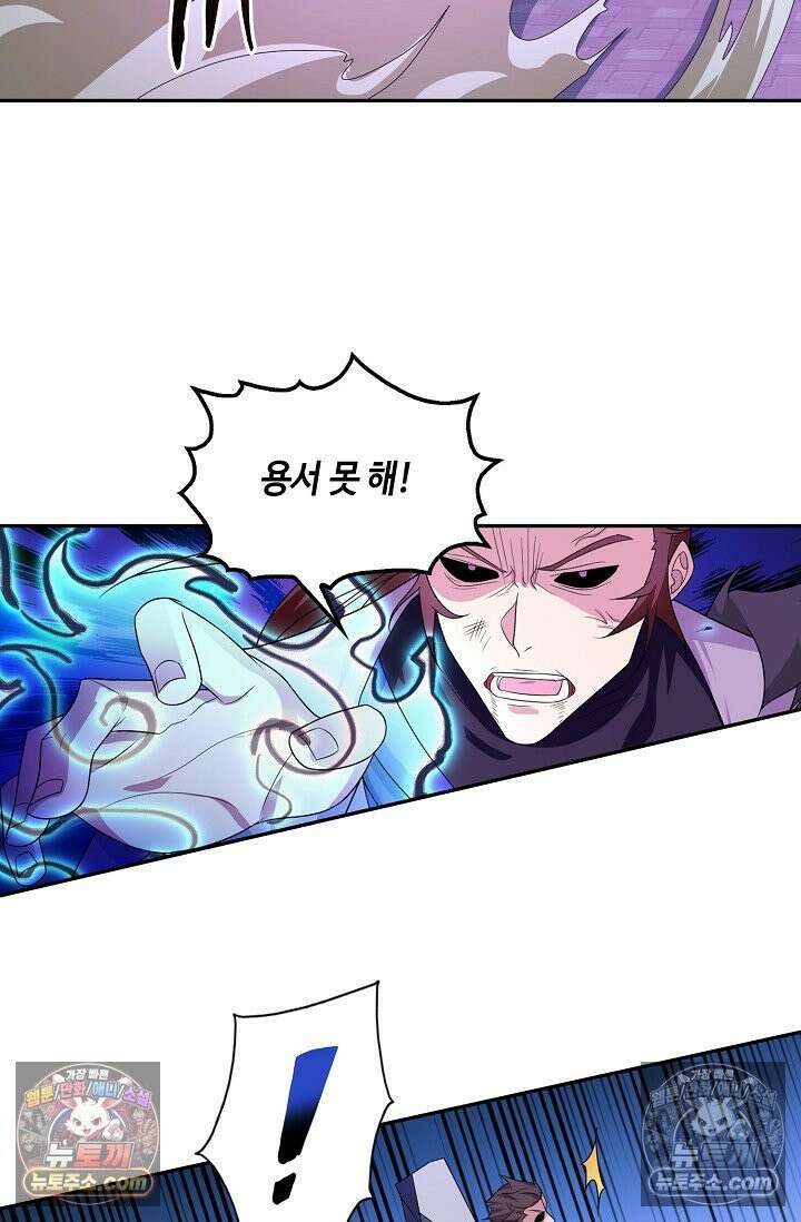 내 소설의 악역이 되다 256화 13