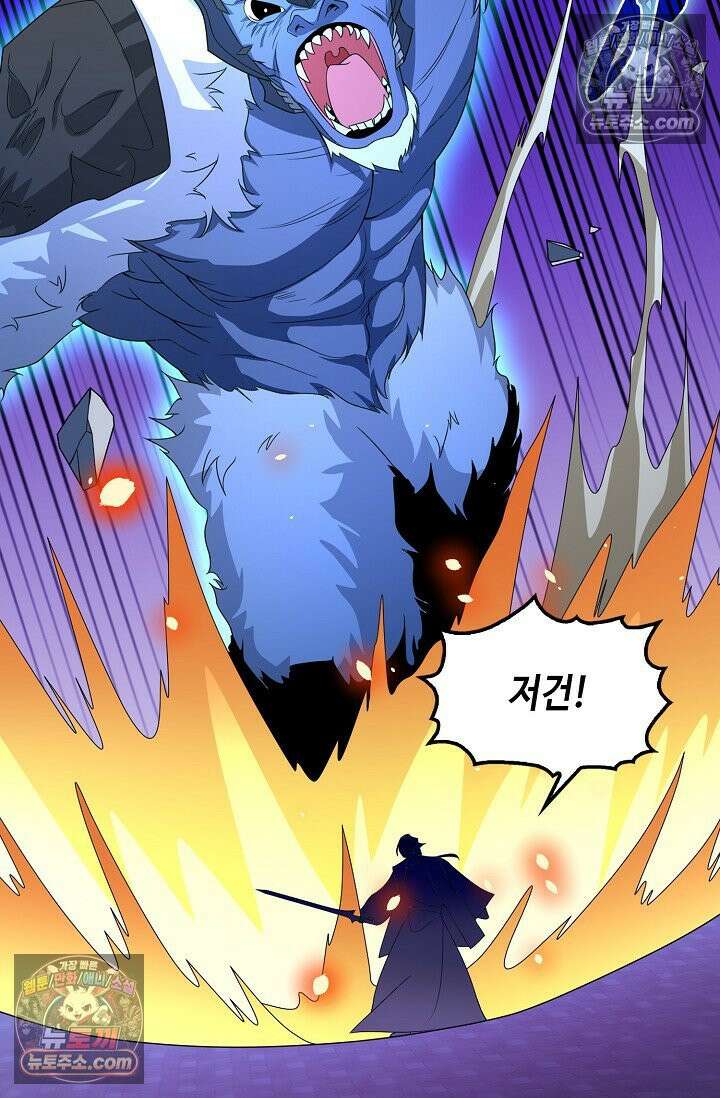 내 소설의 악역이 되다 256화 15
