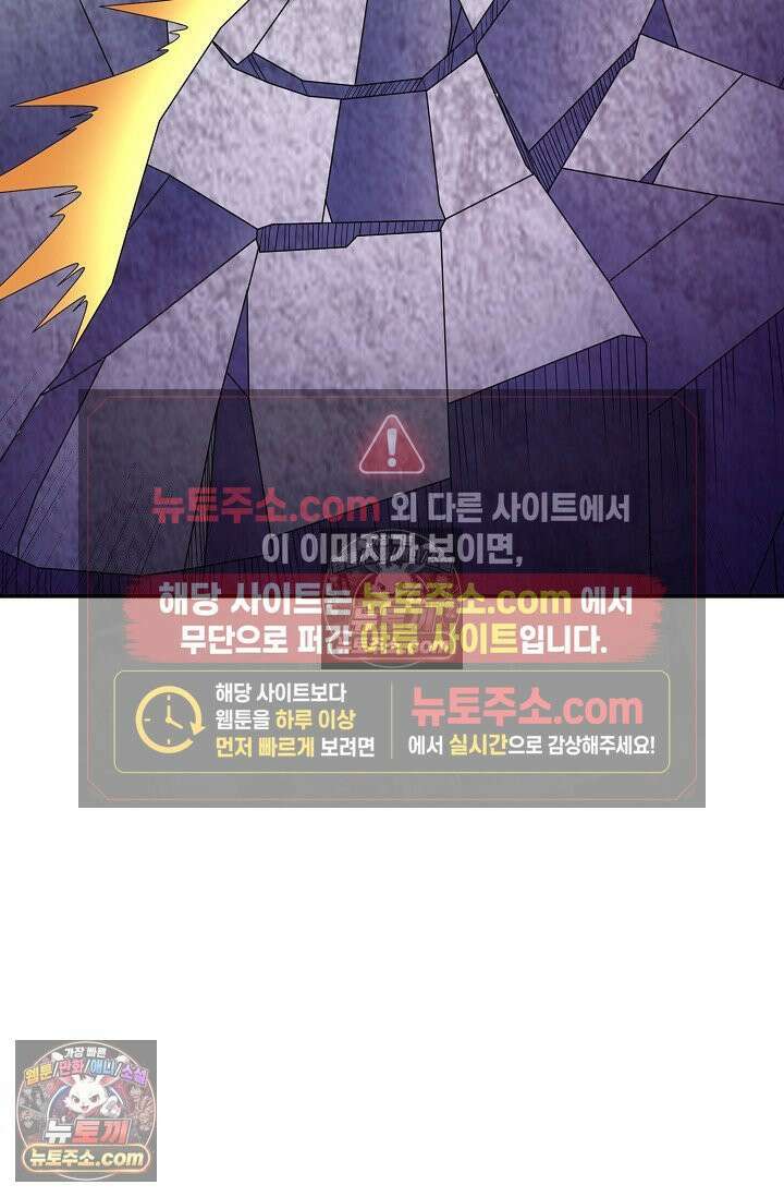 내 소설의 악역이 되다 256화 17