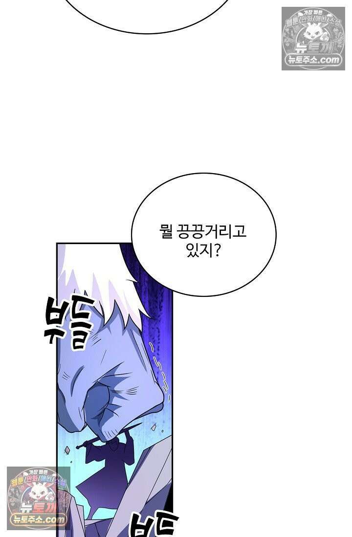 내 소설의 악역이 되다 256화 19