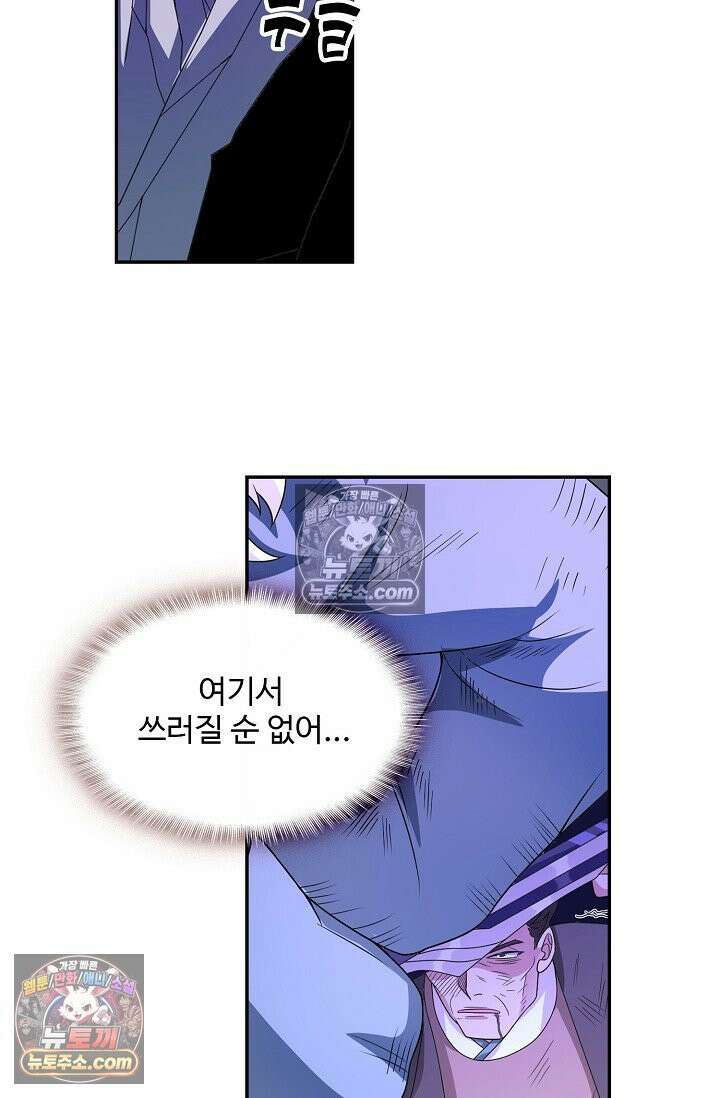 내 소설의 악역이 되다 256화 20