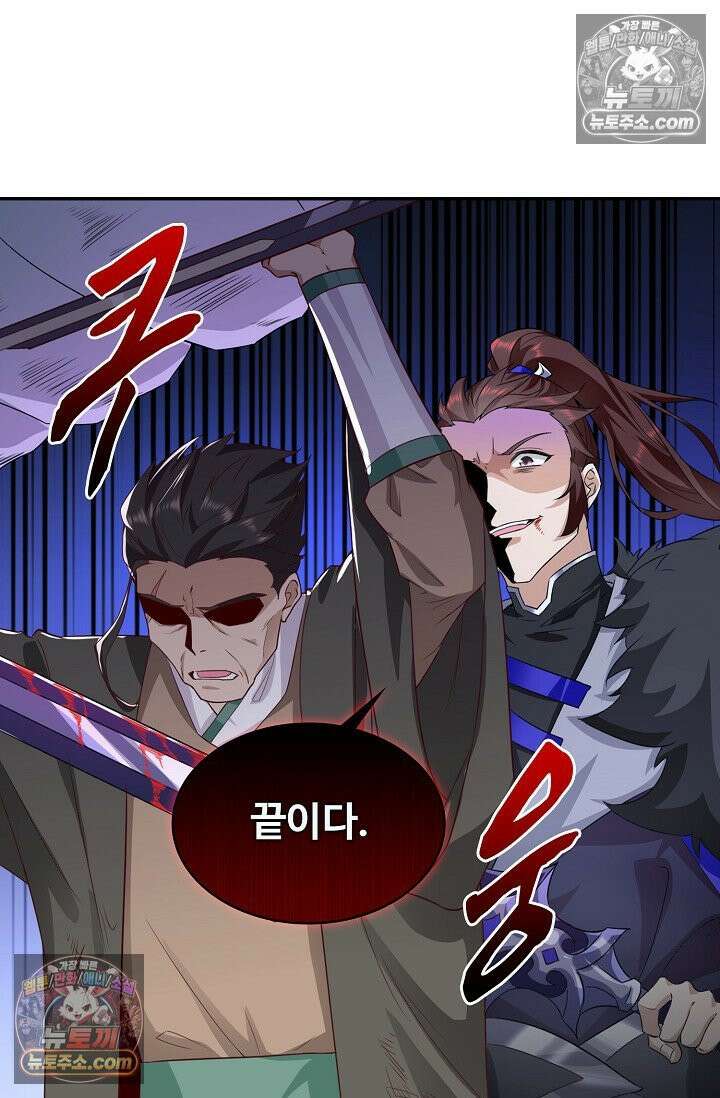 내 소설의 악역이 되다 256화 22