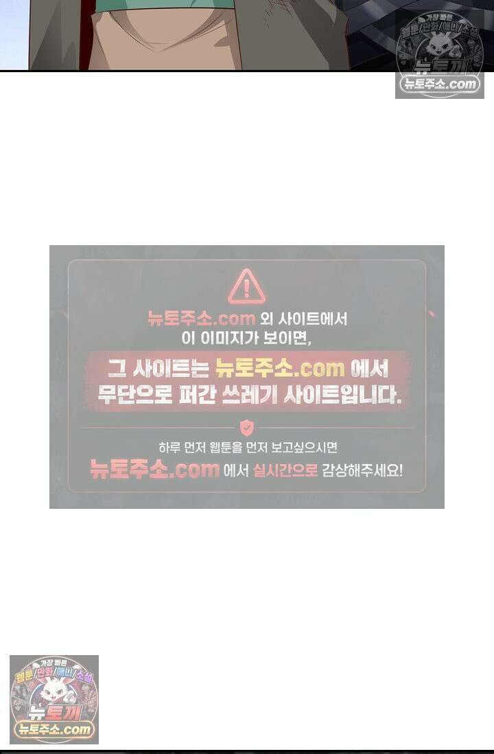 내 소설의 악역이 되다 256화 23