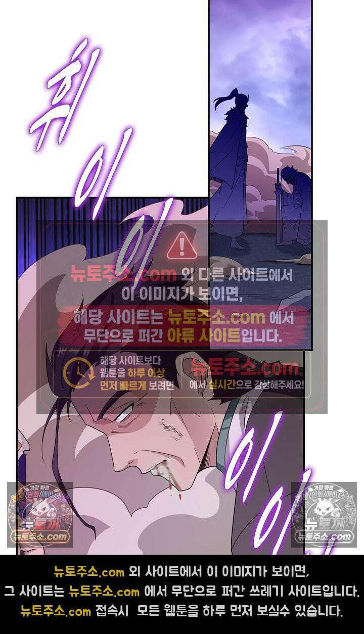 내 소설의 악역이 되다 256화 26
